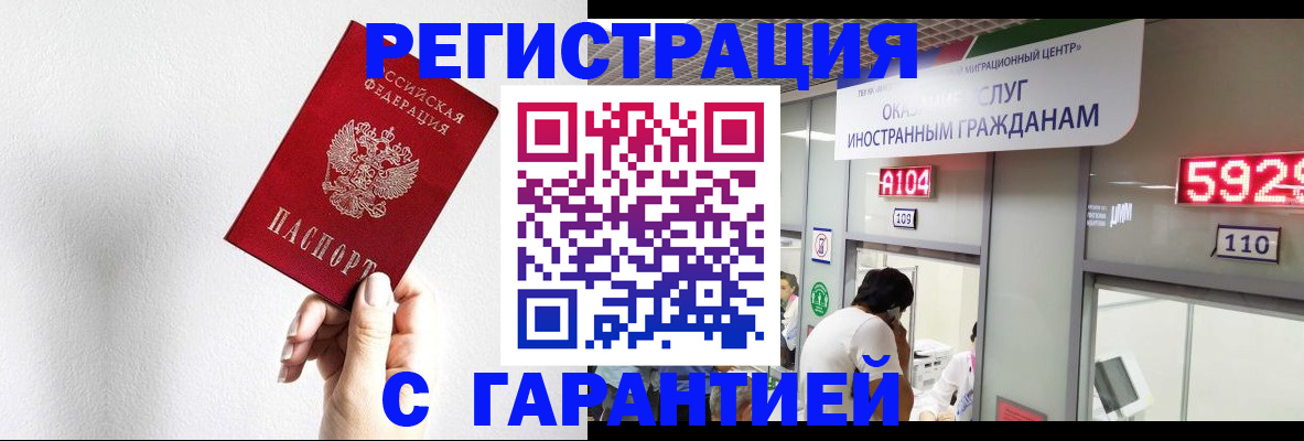 временная регистрация адрес в Нерюнгри