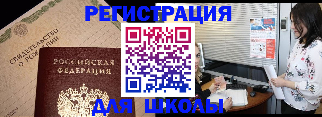 временная регистрация для всех в Нерюнгри