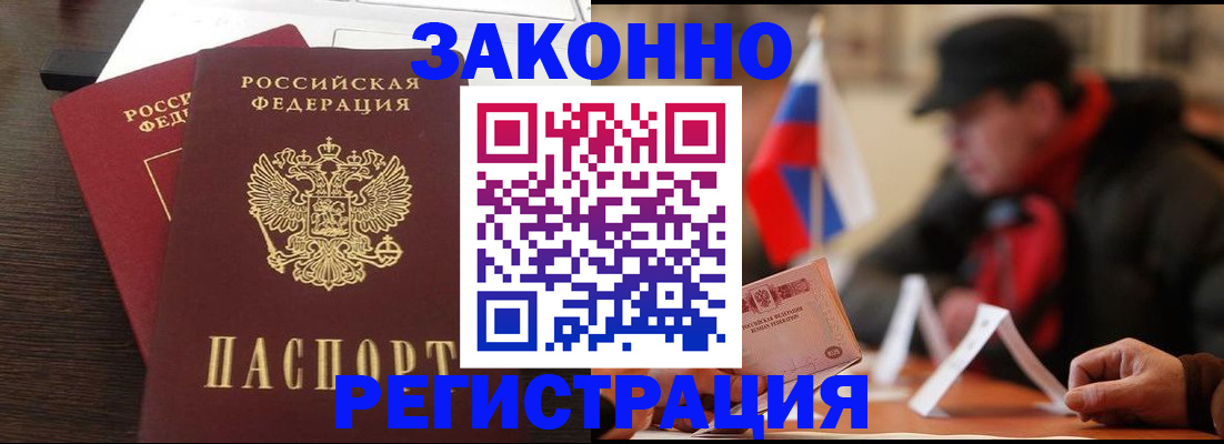 прописка для школы в Нерюнгри