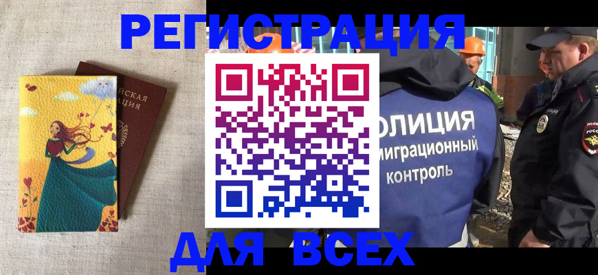 прописка поиск в Нерюнгри