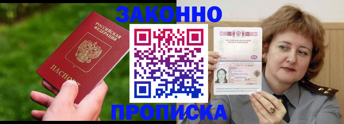 прописка для школы в Нерюнгри