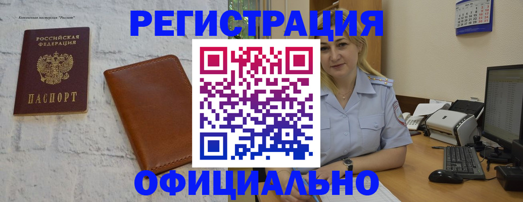 прописка гарантия в Нерюнгри