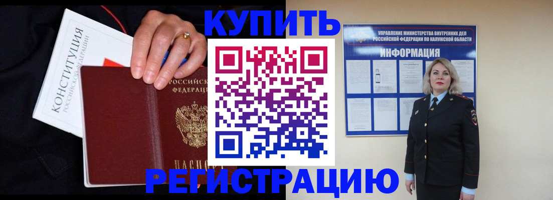 временная регистрация поиск в Нерюнгри