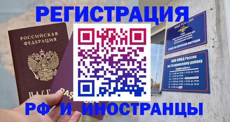 где прописаться в Нерюнгри