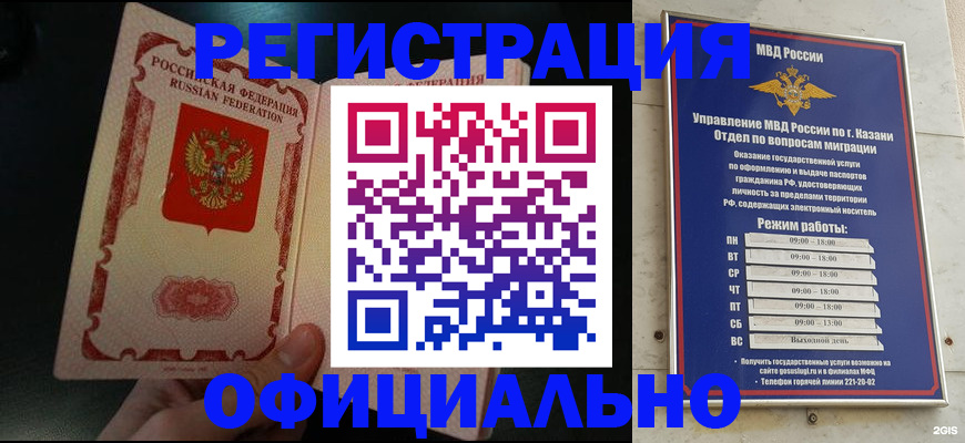 временная регистрация недорого в Нерюнгри